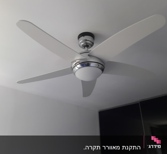 מאוורר תקרה עם חמישה להבים מותקן על תקרה